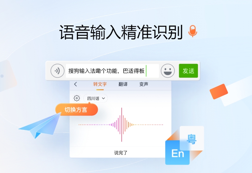 搜狗输入法桌面示意图