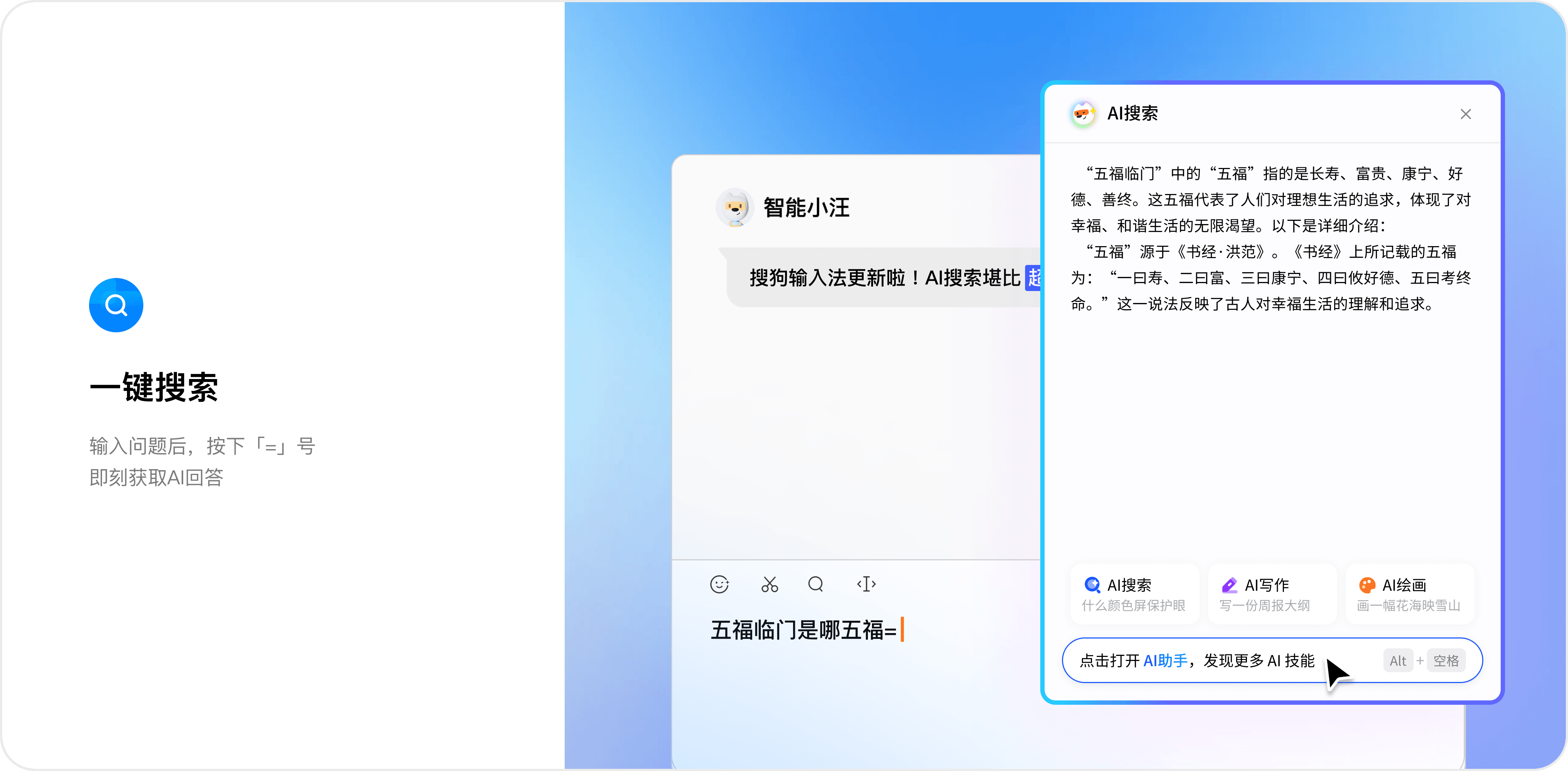 手写输入界面展示